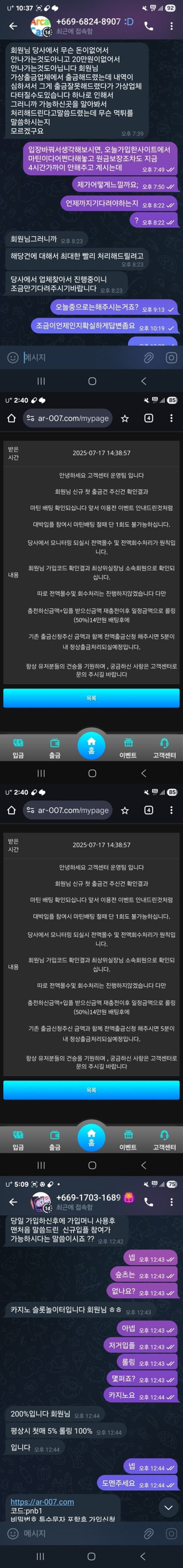 아케이드카지노 먹튀제보