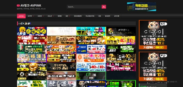 AV핑크