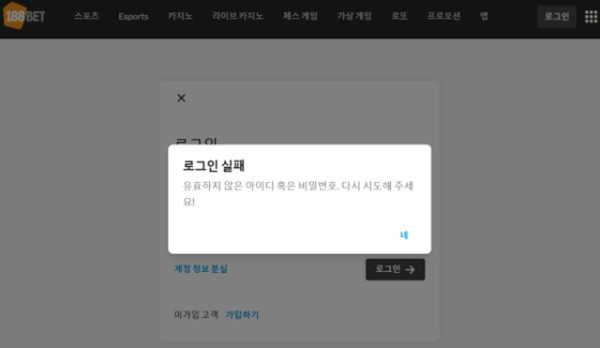 188bet 먹튀
