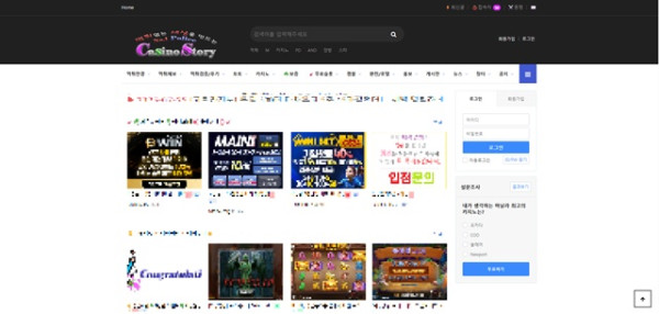 카지노스토리