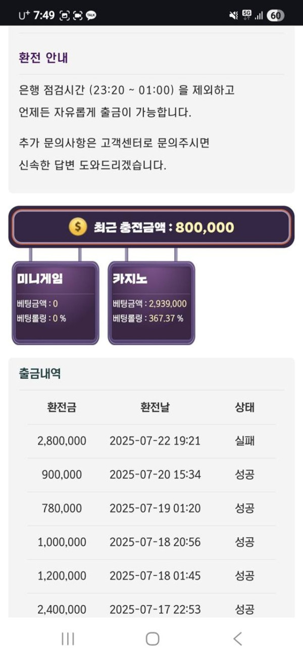 하얀카지노 먹튀제보