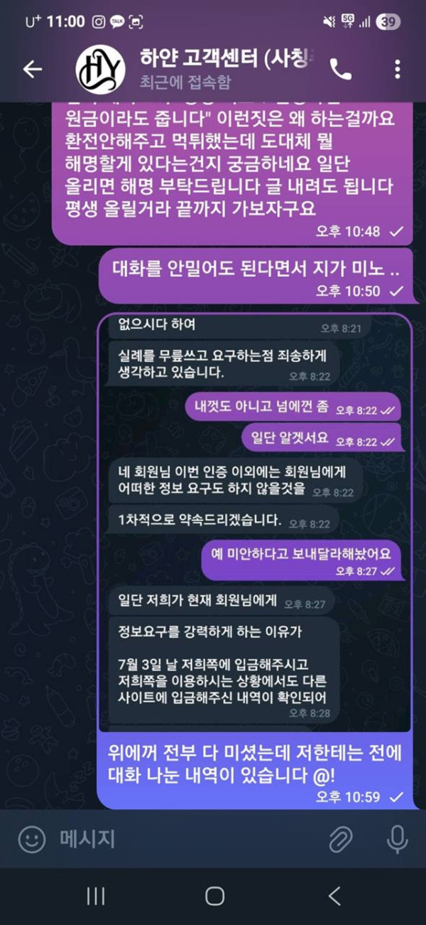하얀카지노 먹튀제보