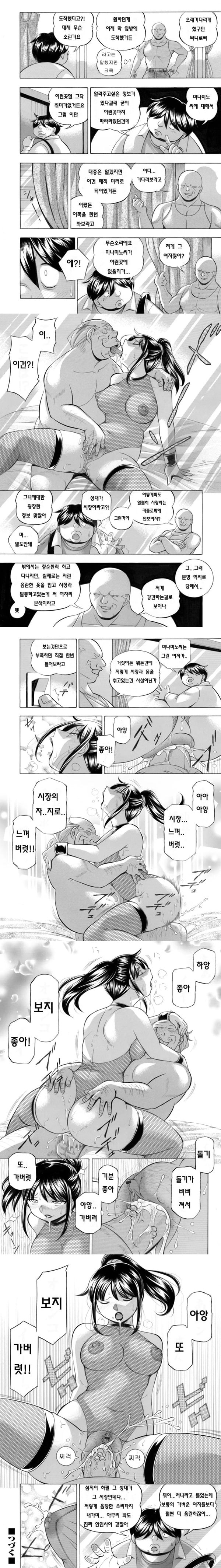 Jyoshi Daisei Yuuka 제 8 화