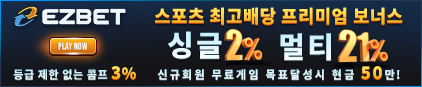 토스타 검증 이지벳
