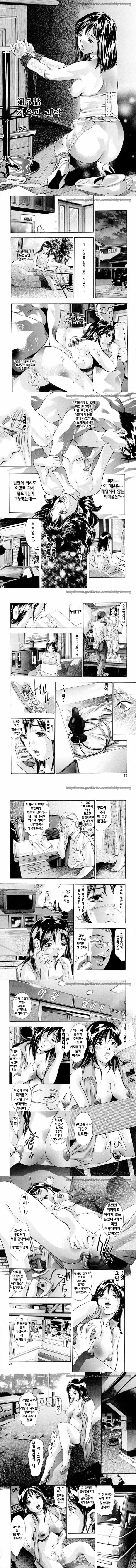 치욕과 쾌락