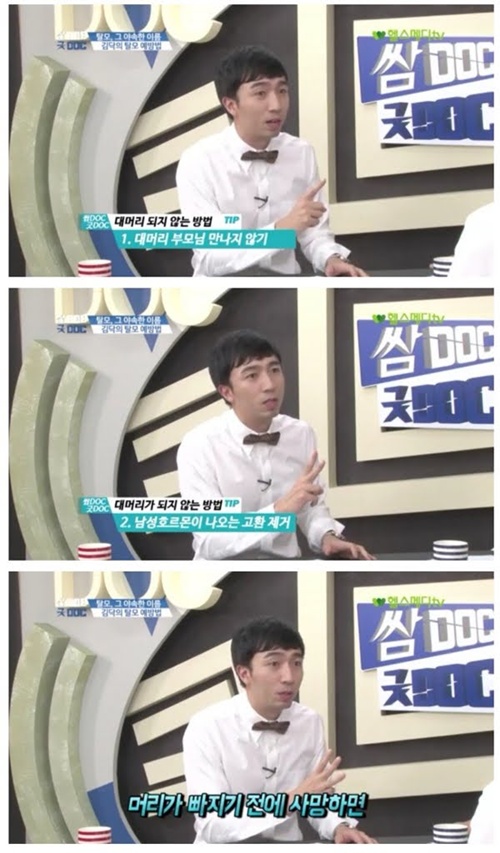 탈모예방법