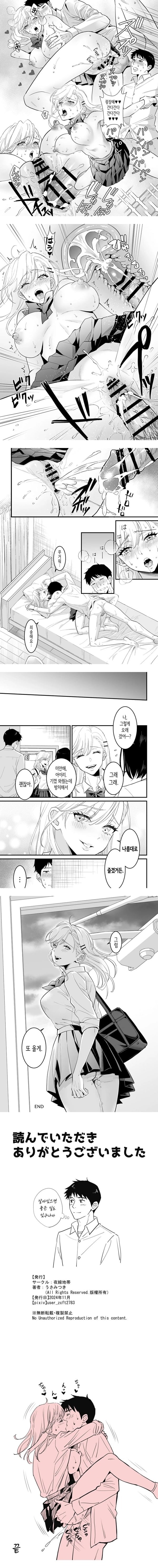 JK 남의 집 남동생을 덮치다