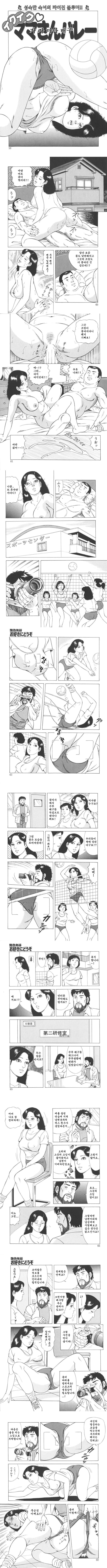 가가마마 배구