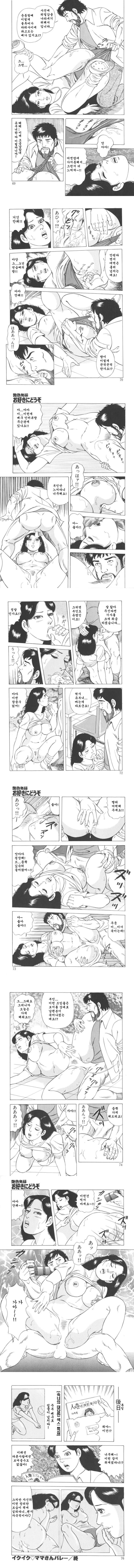 가가마마 배구