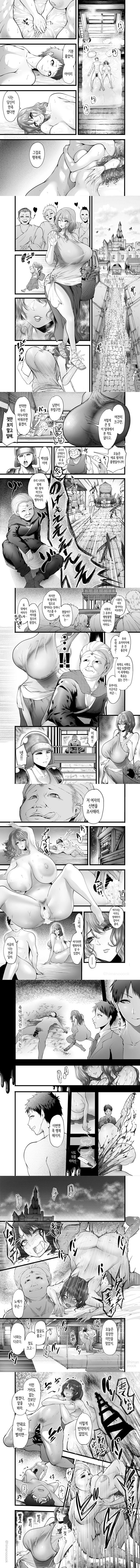 부부가 함께 전생했더니 빼앗긴 이야기
