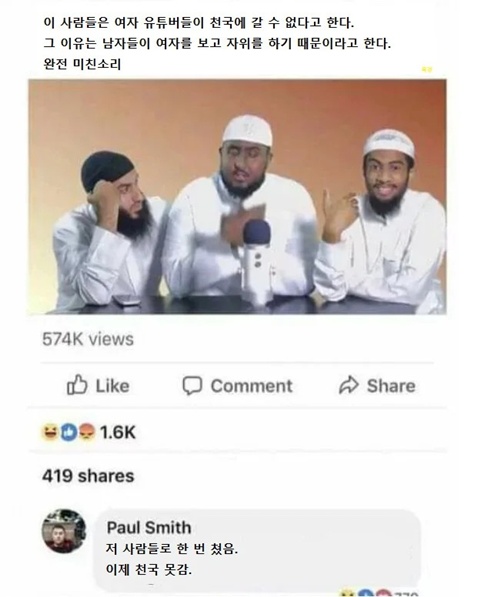 뭔 개소리지