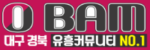 오밤