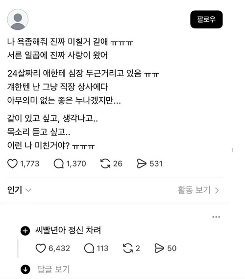 정신차리세요 아줌마