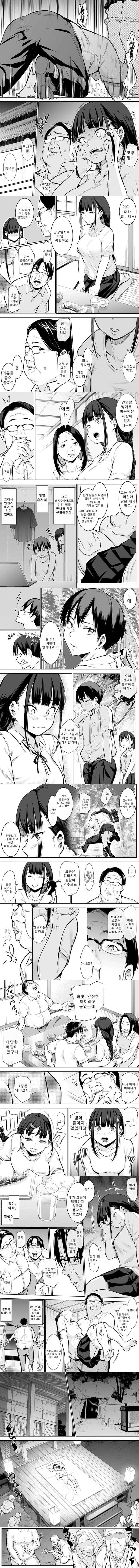 오하라미사마