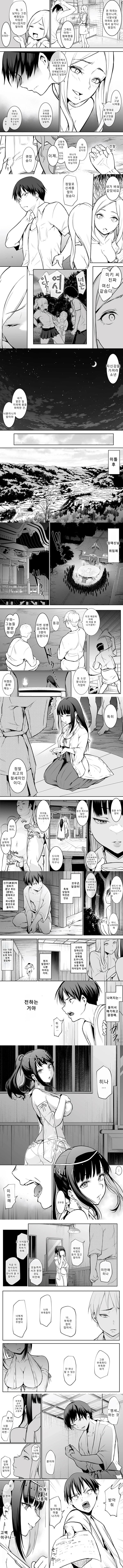 오하라미사마