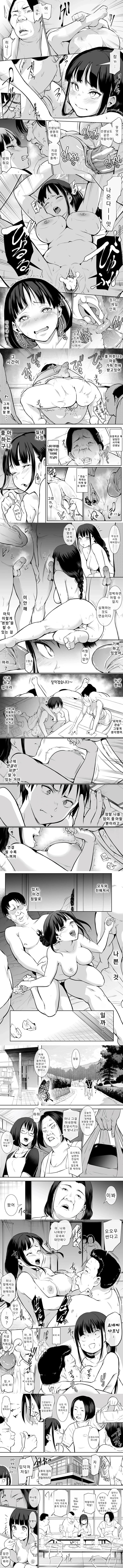 오하라미사마
