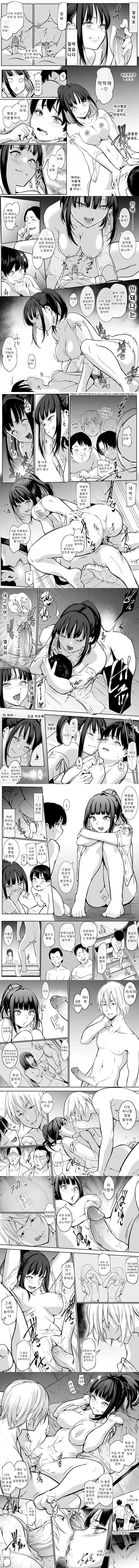 오하라미사마