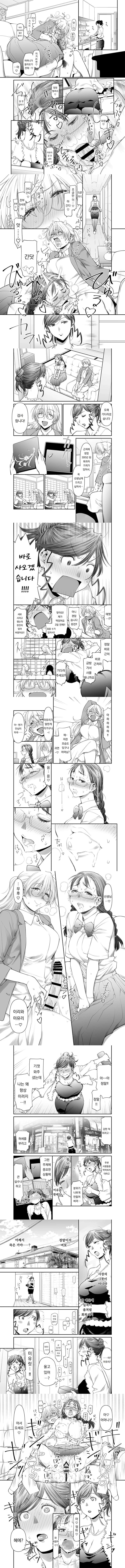 전부 선생님 탓 2 전편