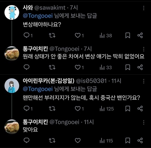 중국이 중국했네