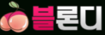 블론디