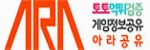 아라공유 접속불가
