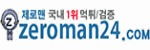 제로맨 접속불가