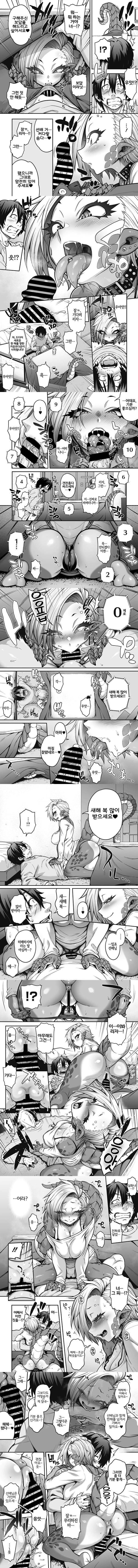 눈 내리는 밤의 렙타일