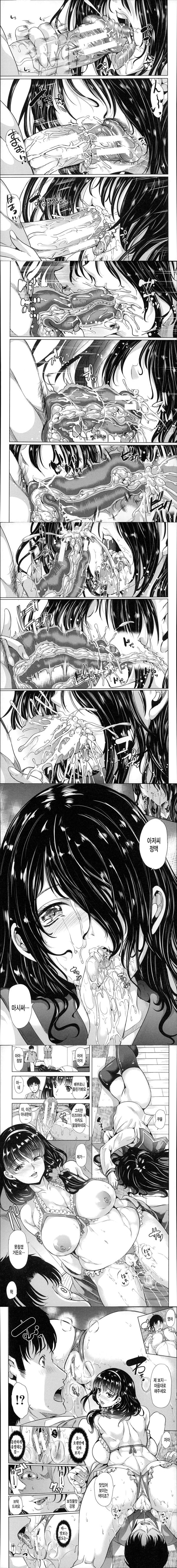 Watashi Wa, Kairakuizonshou