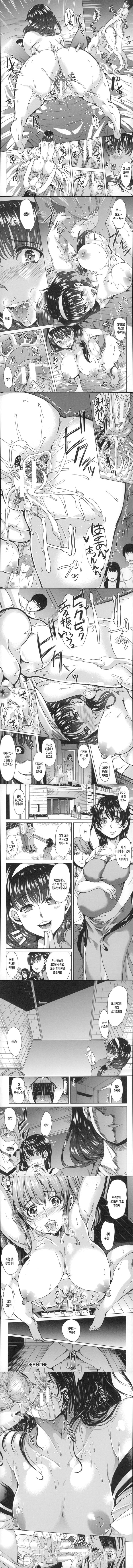 Watashi Wa, Kairakuizonshou