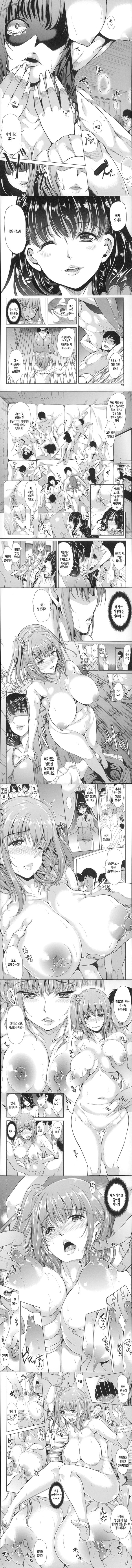 Watashi Wa, Kairakuizonshou