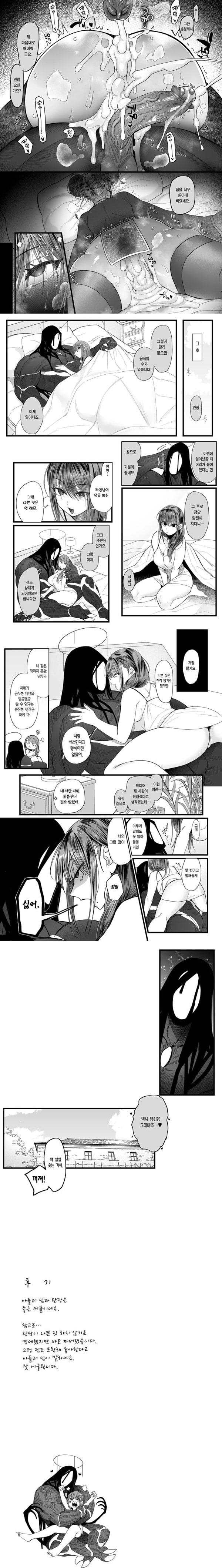 암고양이 음희 2