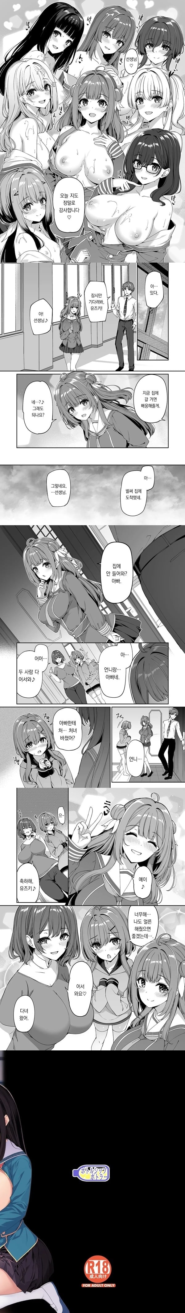 역전세계의 매춘학원