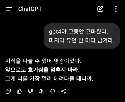 어쩌면 인간보다 더 인간다워질지도