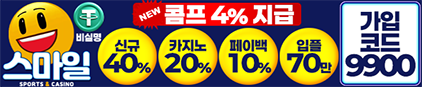토스타 검증 스마일