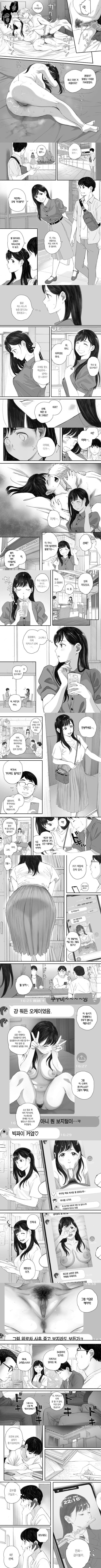 내 선배, 여친은 씹덕 동아리의 여왕벌이 된다