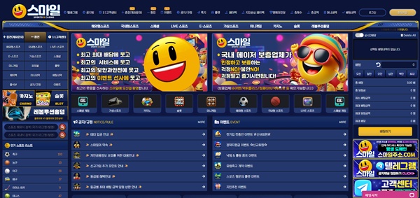 스마일
