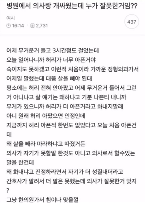 한의사도 살빼라고 할  듯