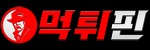 먹튀핀