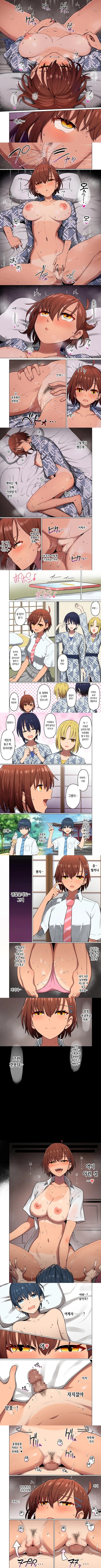 수학여행, 여자친구를 뺏기는 열대야 -타락한 암캐, 떠나는 여친-