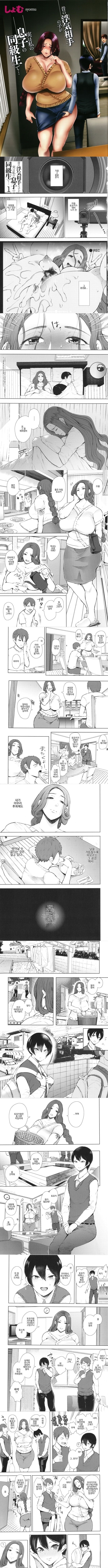 예전 바람상대 아들이 실은 내 아들의 친구로