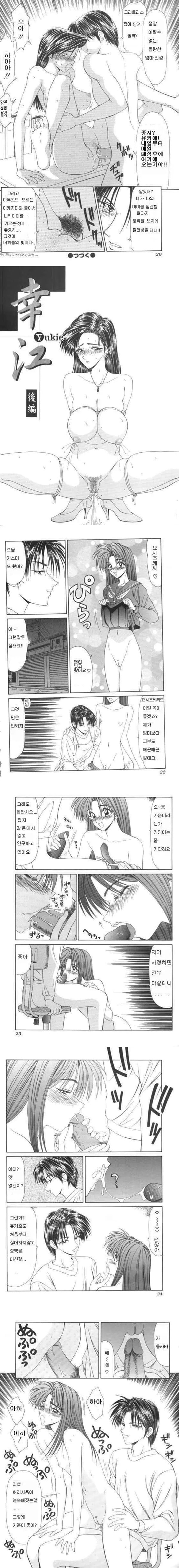 노예 모녀강간