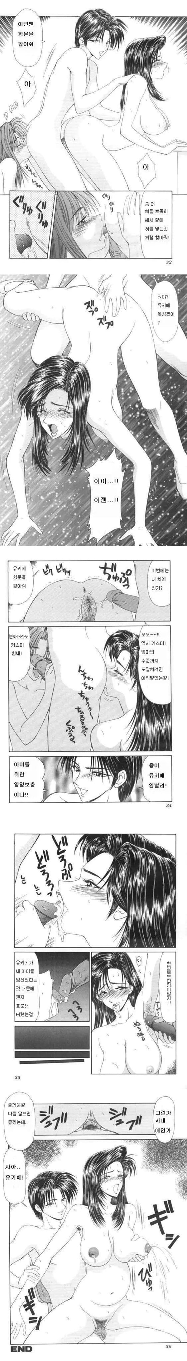 노예 모녀강간