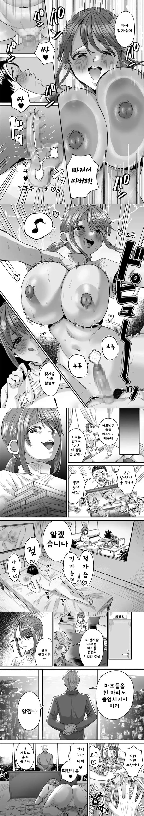 그룹홈 마조에 오신 것을 환영합니다