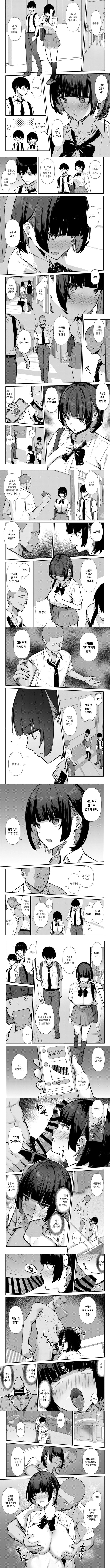 소꿉친구는 진심 교미로 NTR당한다