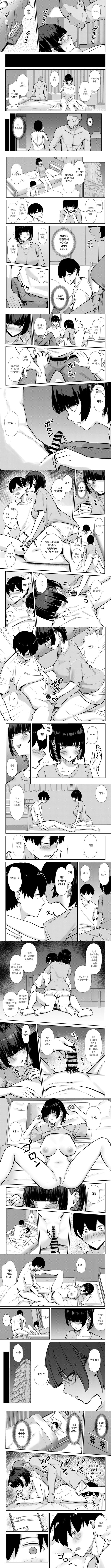 소꿉친구는 진심 교미로 NTR당한다