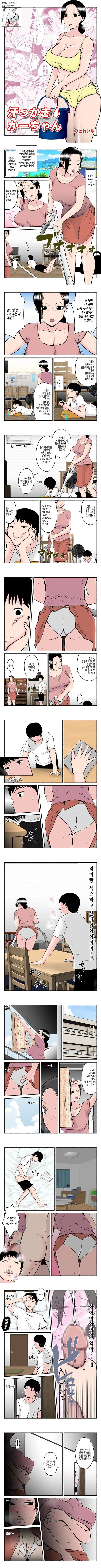 땀을 많이 흘리는 엄마