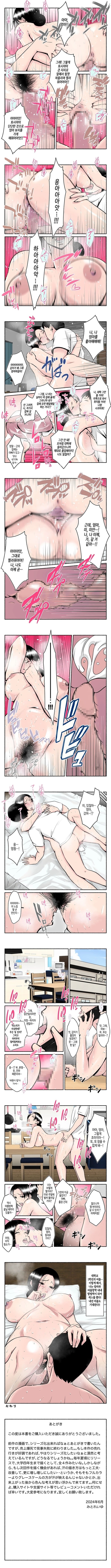땀을 많이 흘리는 엄마