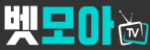 벳모아티비