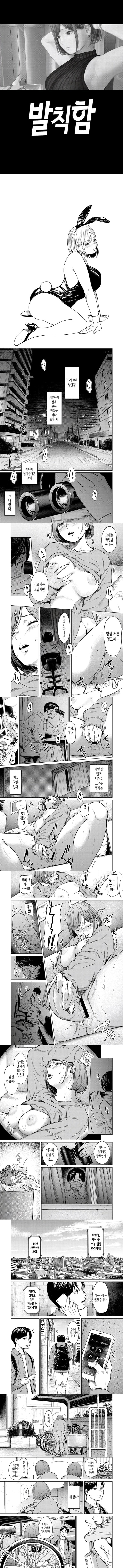 발칙함