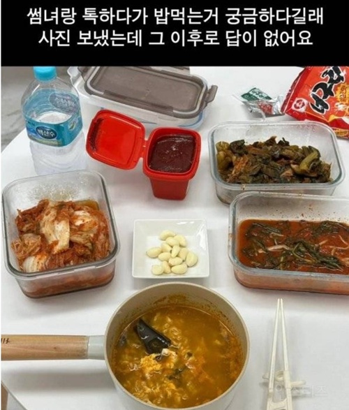 썸녀도 없는거 같은데